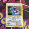Pokémon Trading Card Cool Porygon Old Back Old Back Game Card, Promo