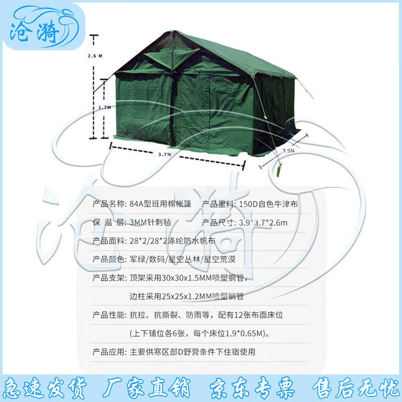 84A Military Group Tent