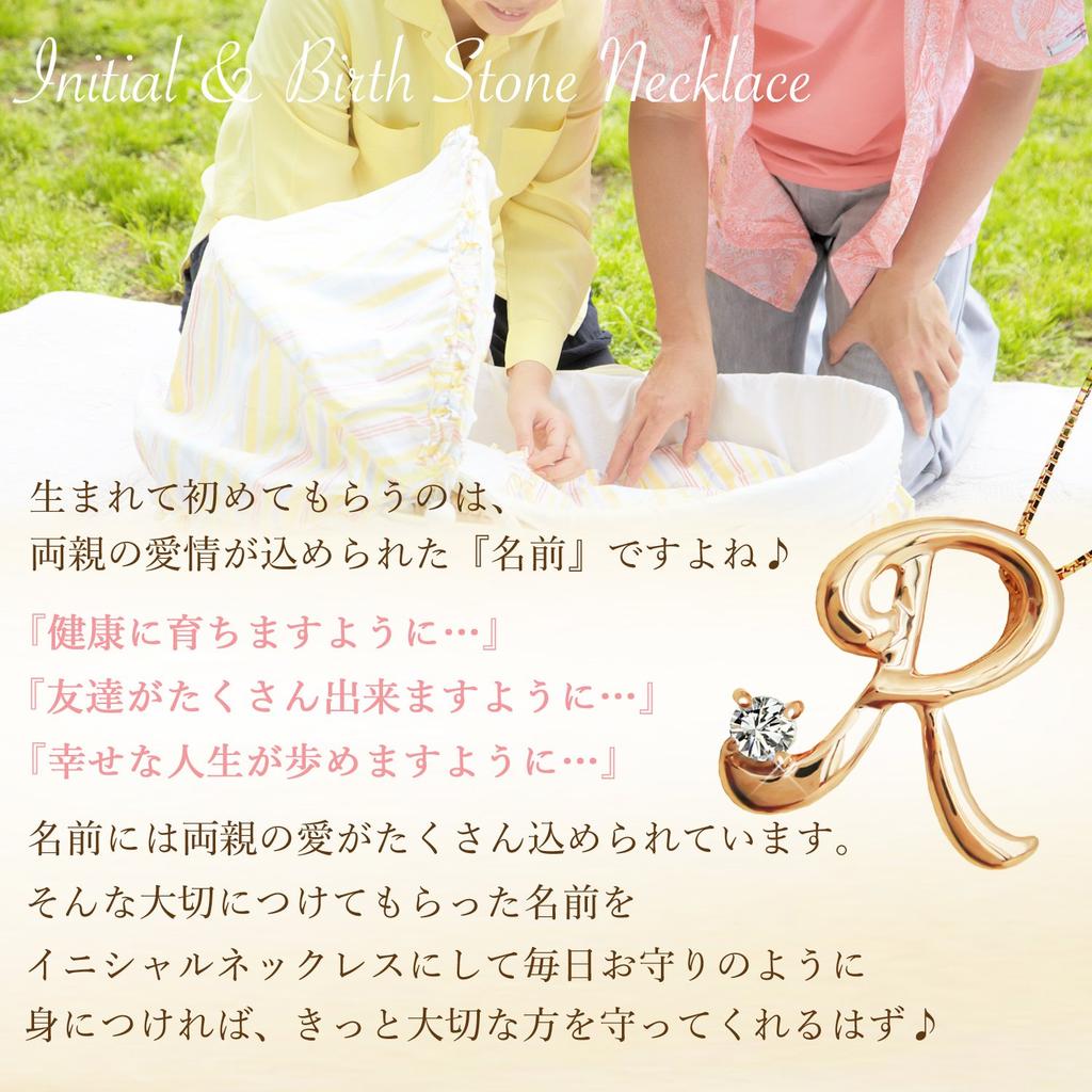 Miwahouseki Initial Necklace in Pink Gold with Your Choice of and Diamond [R] Birthstone, April,
