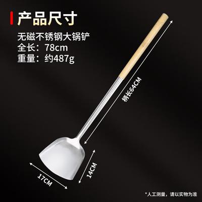 Large Stainless Steel Wok Spatula