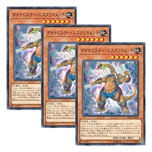 

[Set of 3] Yu-Gi-Oh! Japanese Version DANE-JP006 Dinowrestler Eskrimamenchi (Normal)