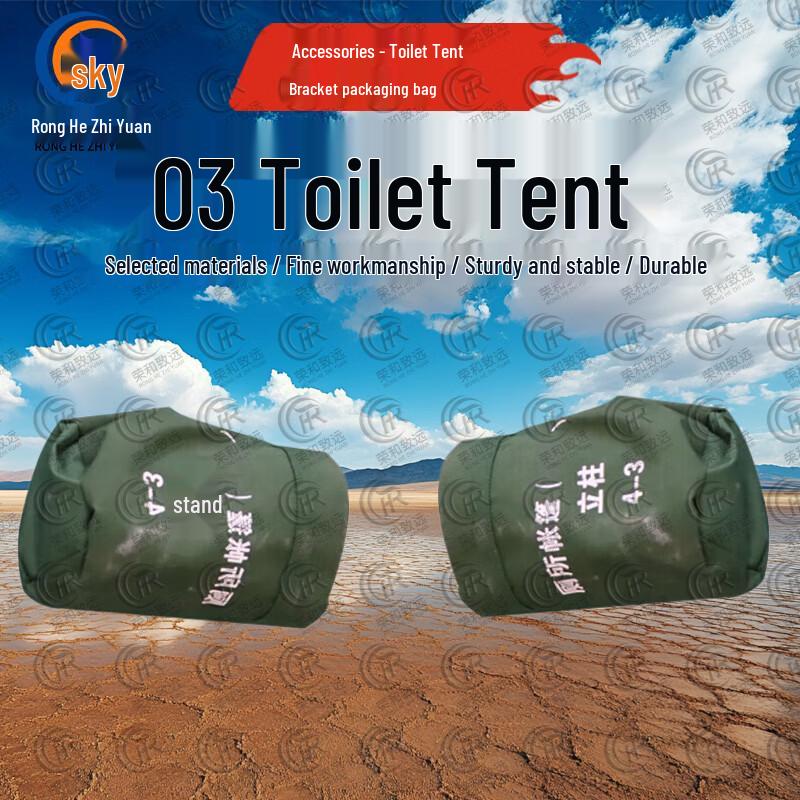 Emergency Rescue Toilet Tent & Accessories