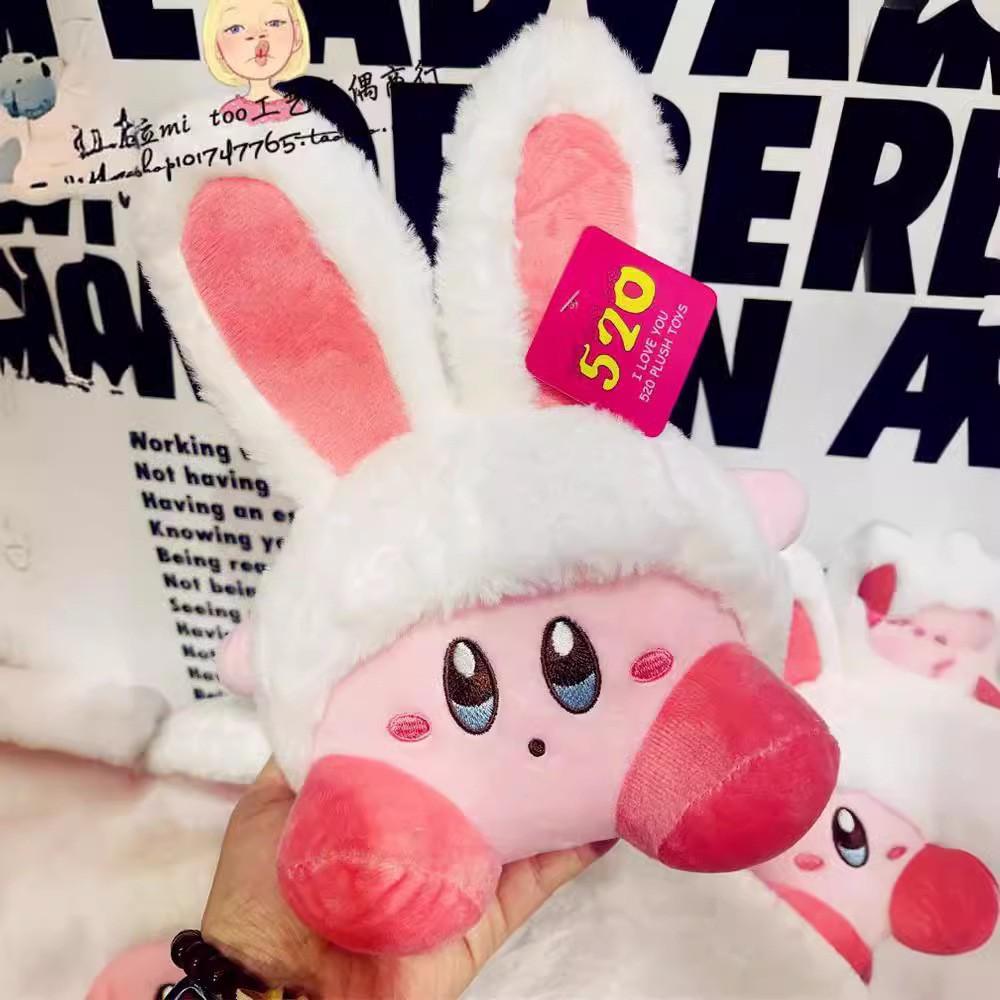 Japanese super cute Internet celebrity rabbit ear star Kirby plush doll toy drag rabbit doll cute birthday gift 22cm