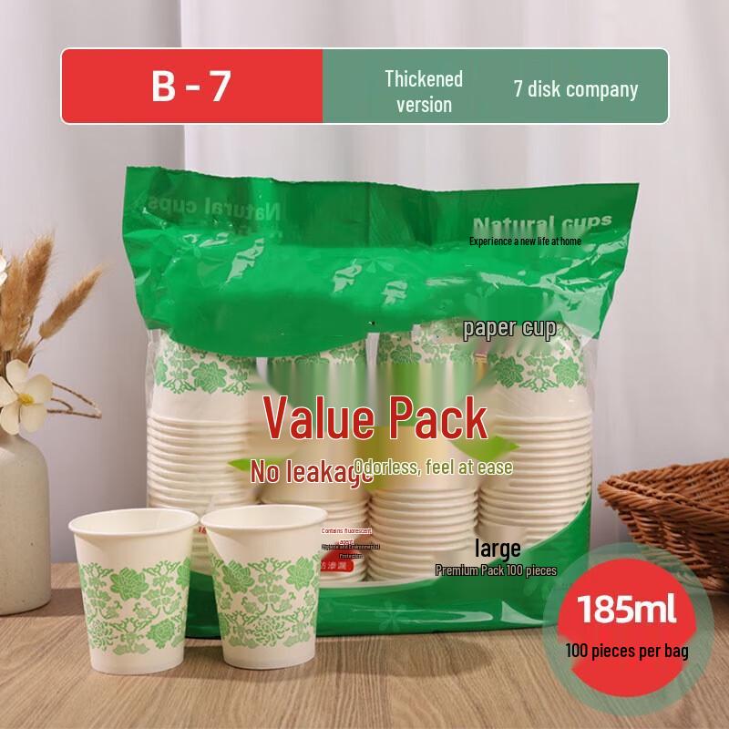Zebian B-7 Thickened Disposable Paper Cups
