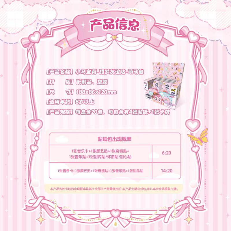 New Genuine My Little Pony Cards Sweet Dream Friendship Sticker Cute Princess Anime Collection Card Toy Gift