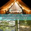 EINEY Lantern Hanger, Lantern Hook, Outdoor Camping Lantern Hook for Pole, Fits Pole Diameters 12mm to 33mm, Stainless Steel, Set of 2