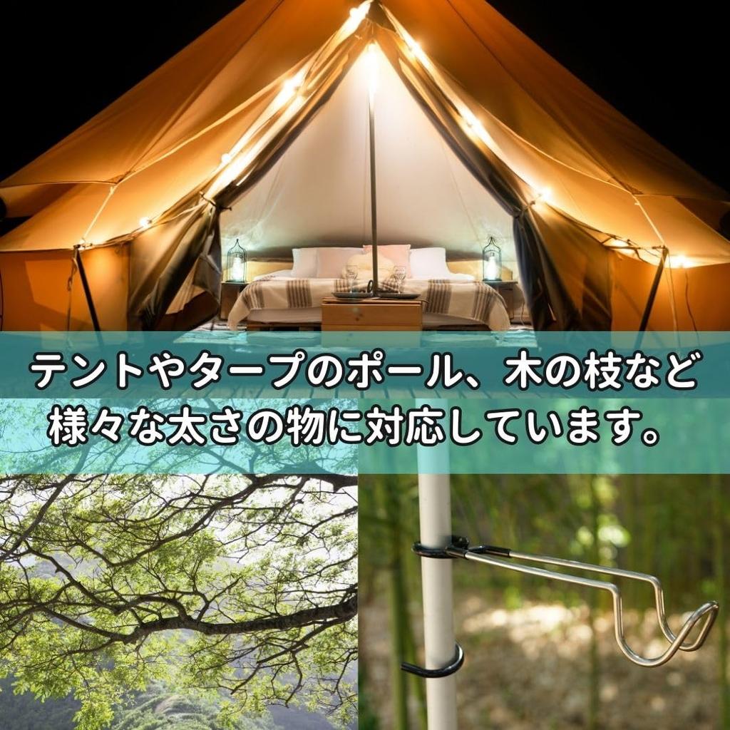 EINEY Lantern Hanger, Lantern Hook, Outdoor Camping Lantern Hook for Pole, Fits Pole Diameters 12mm to 33mm, Stainless Steel, Set of 2