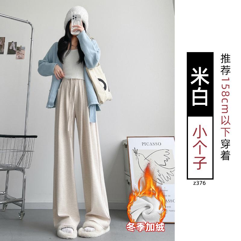 White Glutinous Rice Pants Women's Autumn New Straight Pants Small Drooping Lazy Relaxed Casual Wide-leg Pants