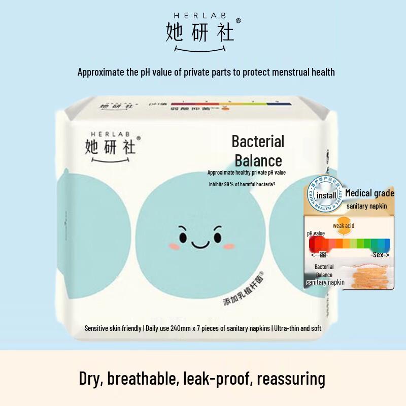 She Yan She Medical-Grade Sanitary Napkins