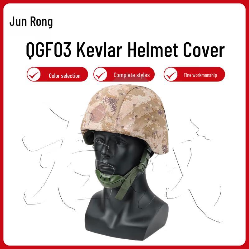 Junrong QGF03 Kevlar Helmet Protective Covers