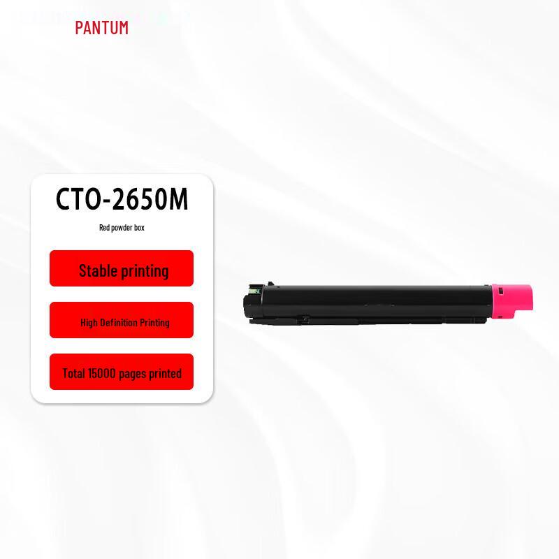 Pantum CM265ADN Series Printer Consumables CN plug (adapter included)
