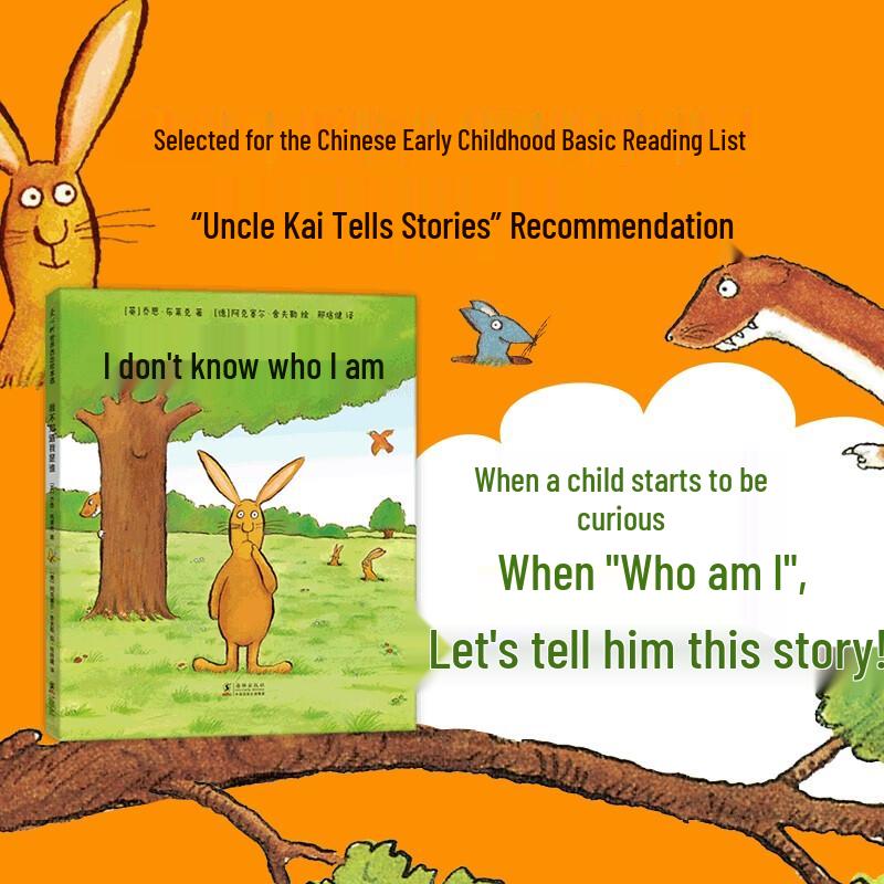 I Don't Know Who I Am (2020 Edition) Picture Book
