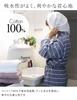 Hiorie Border with Gauze Outer and Pile for Men and Cotton Japanese-Made Bathrobe, Gauze, Beige, Lining, Women, Quick-Drying, Absorbent, 100%