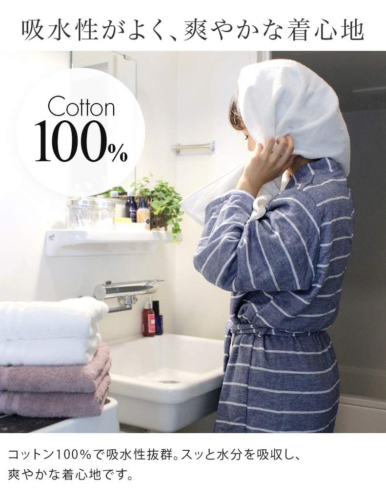 Hiorie Border with Gauze Outer and Pile for Men and Cotton Japanese-Made Bathrobe, Gauze, Beige, Lining, Women, Quick-Drying, Absorbent, 100%
