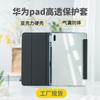 Transparent Hard Shell Case MatePad 11.5 Pro 10.8 Inch With Magnetic Sleep/Wake Drop Protection