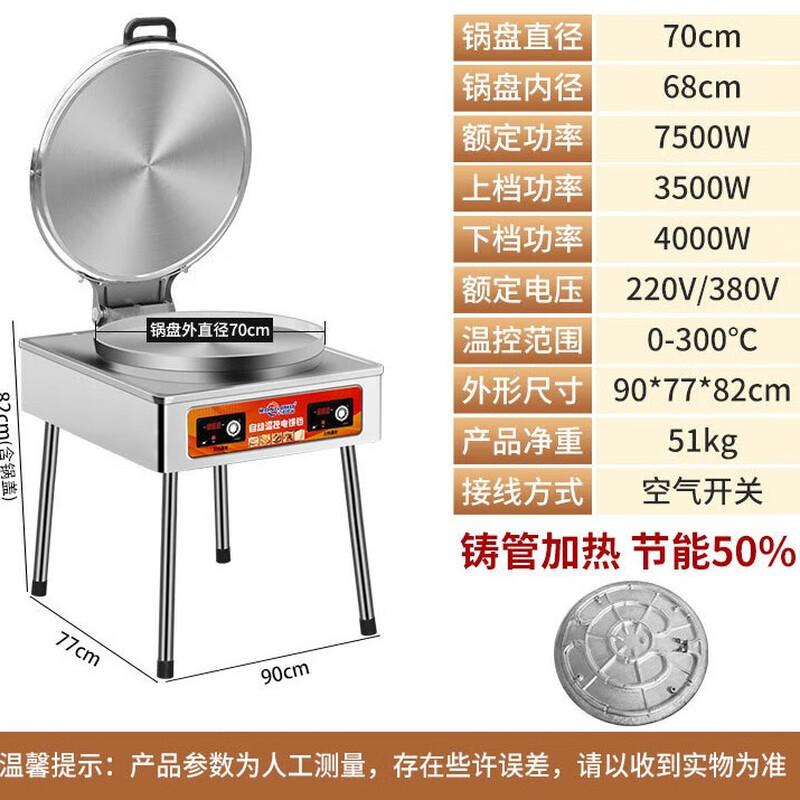 ZISIZ Large Double-Sided Pancake Maker