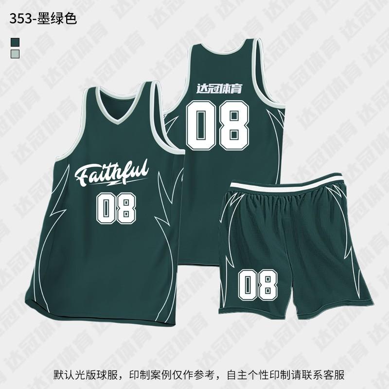 Men Women Basketball Jersey Set Breathable Quick Dry Team Uniform Adult Training Game