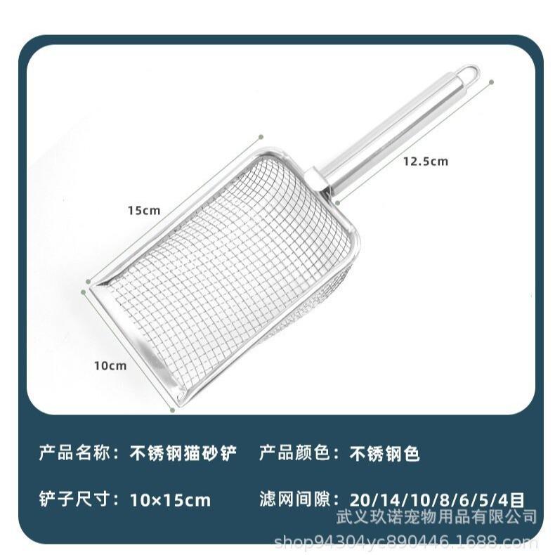 Stainless Steel Fine Hole Oversized Cat Litter Shovel, Pet Bentonite Cleaning And Toilet Pick Up Device, Metal Handle, Poop Scooping Tool