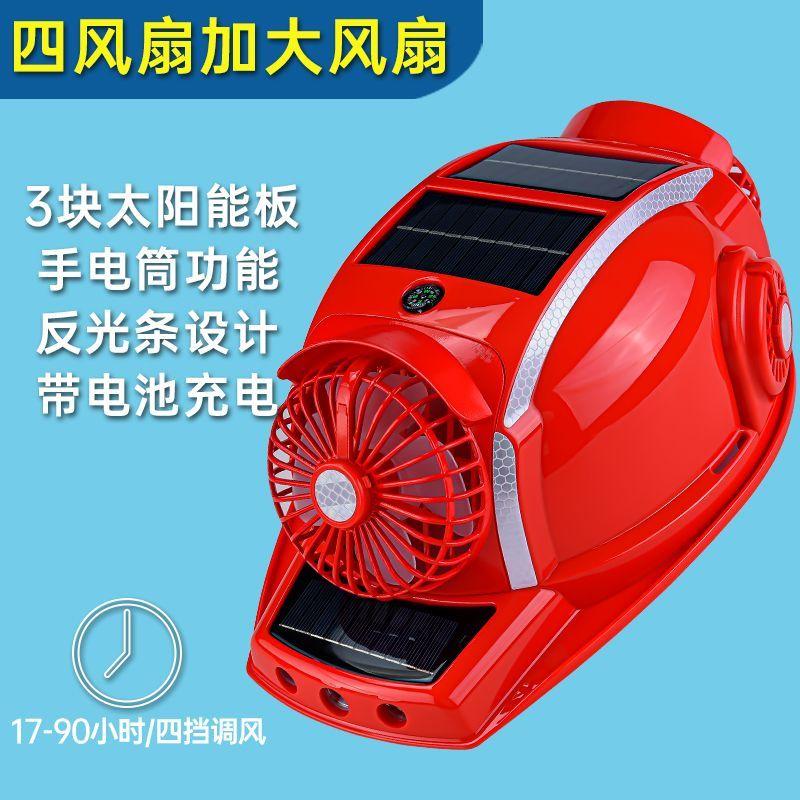 Solar Hard Hat Bluetooth Fan Hat Anti-drop Shading Sun Protection Smart Air Conditioner Cooling Summer