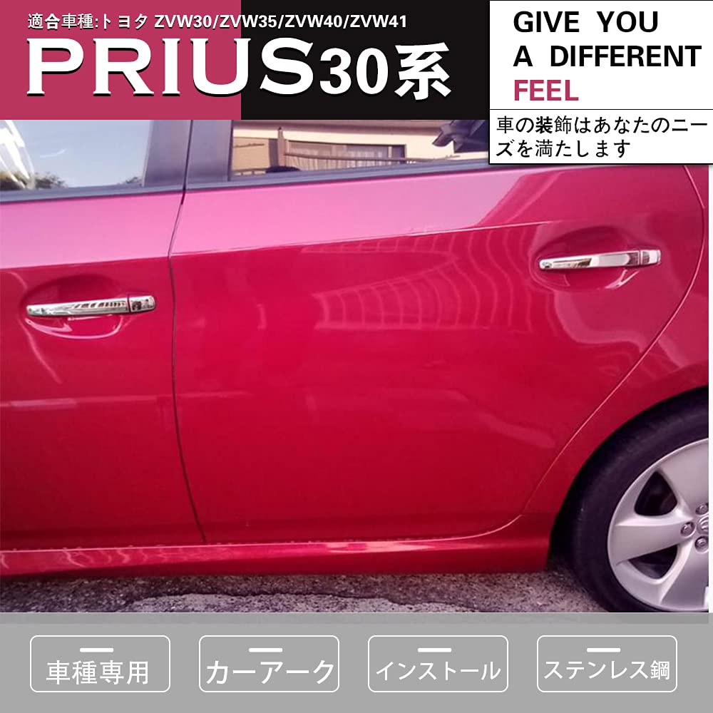 YAOFAO Door Handle Covers for Prius 30 Prius 40 Prius Alpha Wish 20 and Mark These Plated Door Handle Covers Are Compatible with Smart Keys and Come