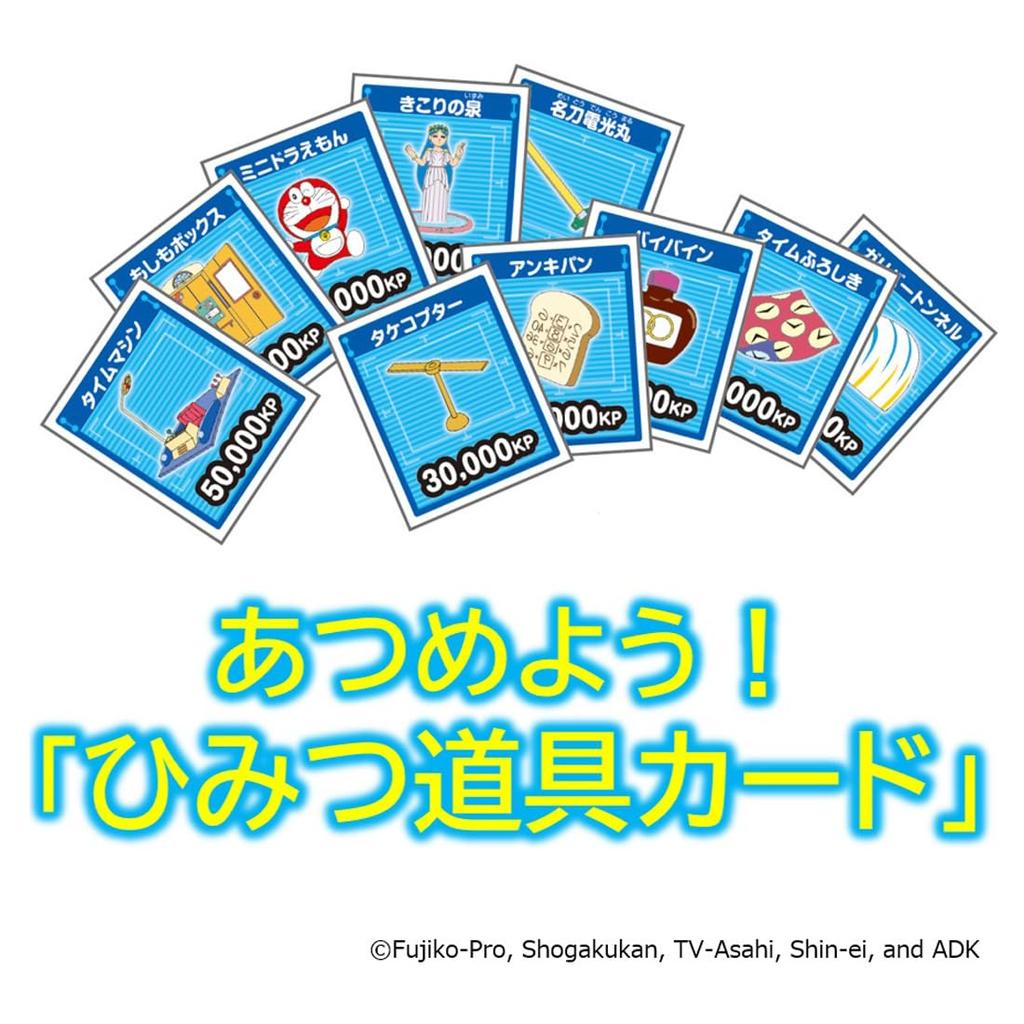 Doraemon Pocket Life Game Great Adventure with Secret Tools!
