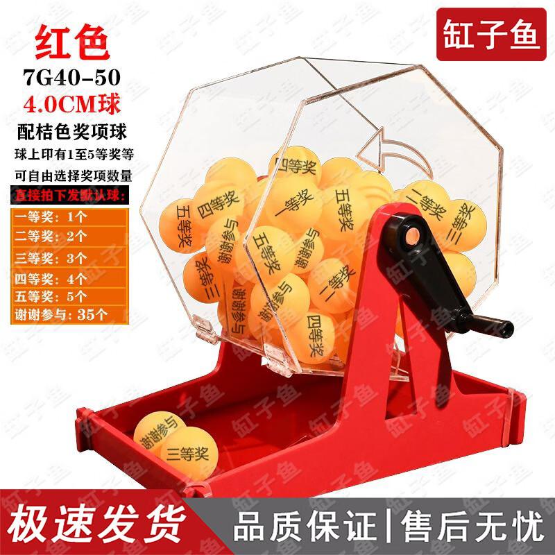 Hand-cranked Desktop Lottery and Raffle Machine