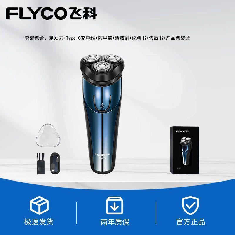 Feike Electric Shaver Men s Electric Shaver Portable Beard Shaver Full Body Washable Shaver Fs373 Fast Charge Fs373 Official Standard Configuration