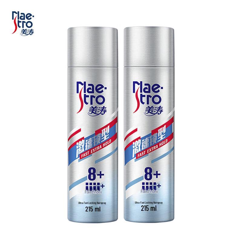 Meitao Men's Rapid Lock Hair Styling Spray