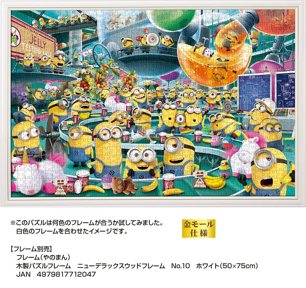 Yanoman in Jigsaw The Amazing Jelly Factory x 75 Piece Request Service and Jigsaw Puzzle Instructions Included (Made Japan) 1000-piece Puzzle
