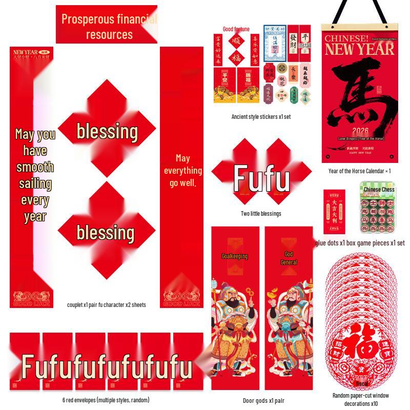 Handun Year of the Horse Spring Festival Couplets Gift Set
