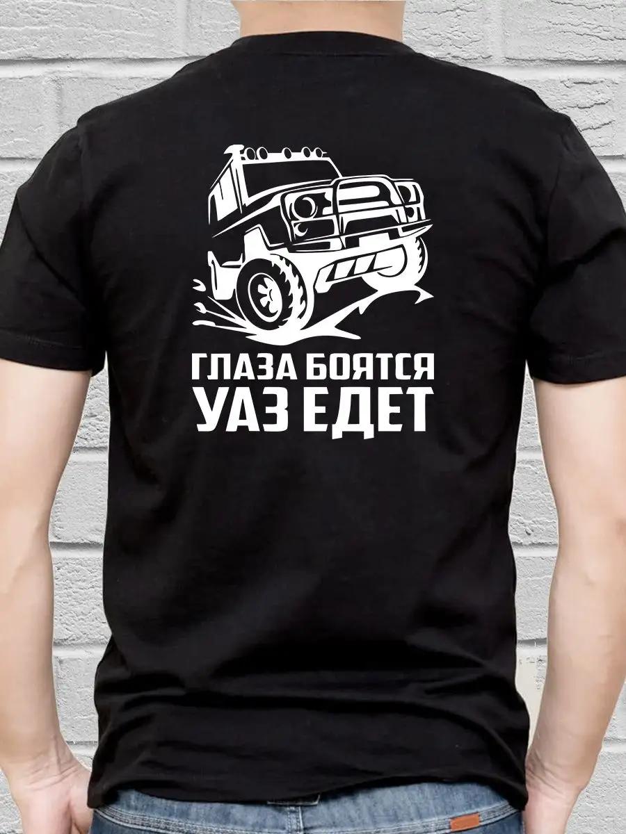 Off-road vehicle print on back T-shirt 4XL