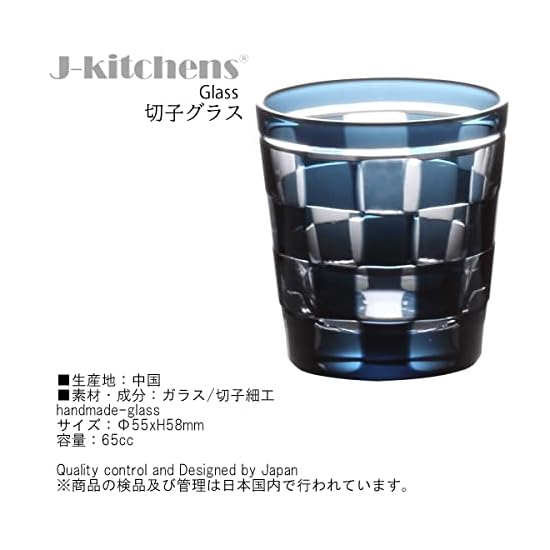Takumibifu Dinner Luxe Kiriko Pair Glass Cup Checkered Small Glass Cold Sake Cup 55xH58mm 65cc Ichi