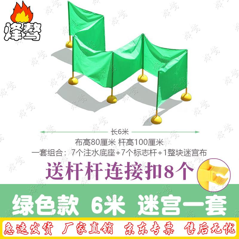 Outdoor Kindergarten Fun Sports Equipment Set