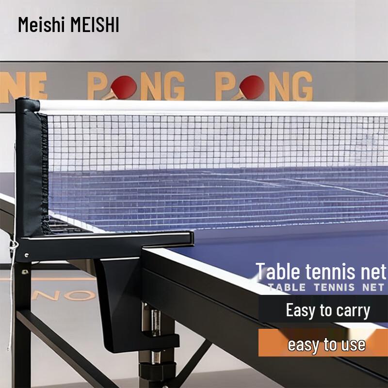 Портативный набор сетки для настольного тенниса Meishi Standard