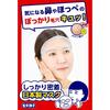 Keana Nadeshiko Tightening Mask Pack Box of 28 Sheets