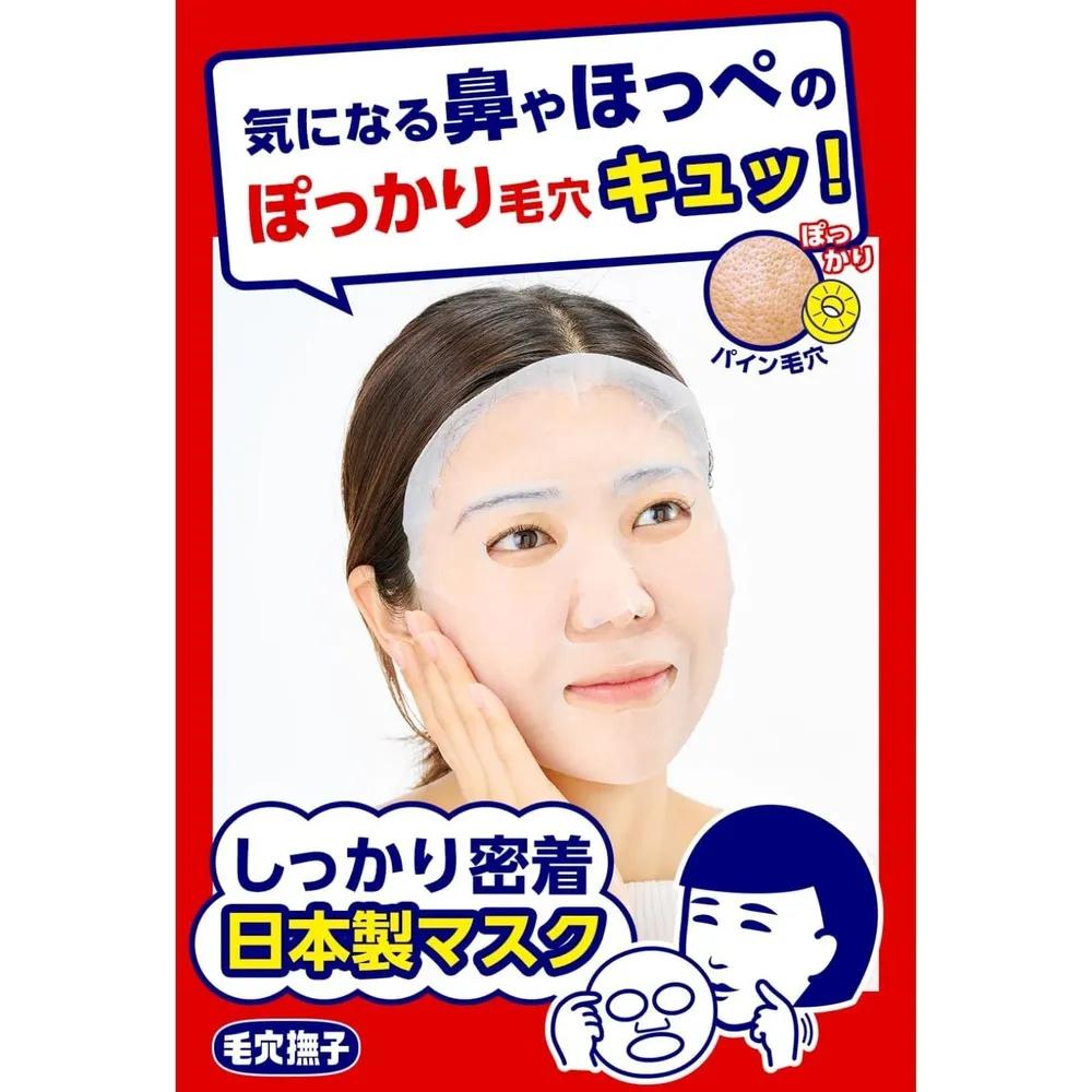 Keana Nadeshiko Tightening Mask Pack Box of 28 Sheets