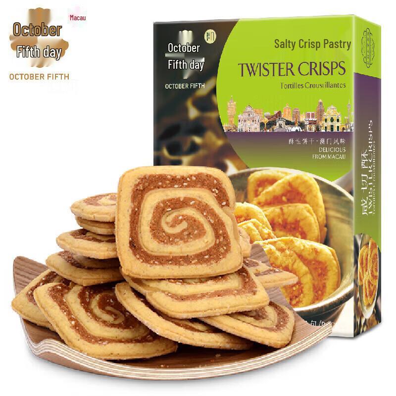 October Fifth Salty Shortbread Pastry 3 boxes