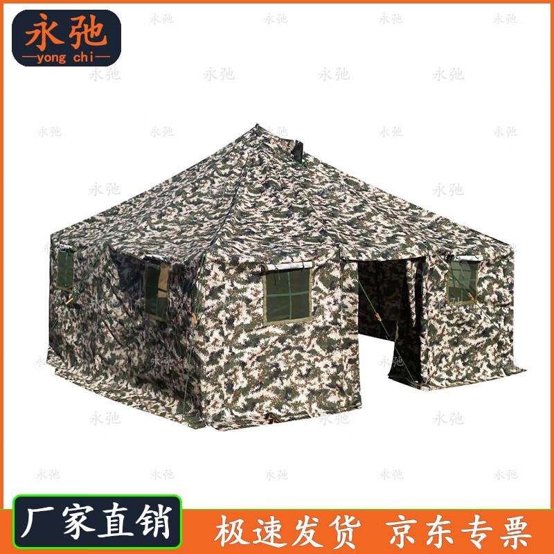 

Намет Yongchi 81 та аксесуари