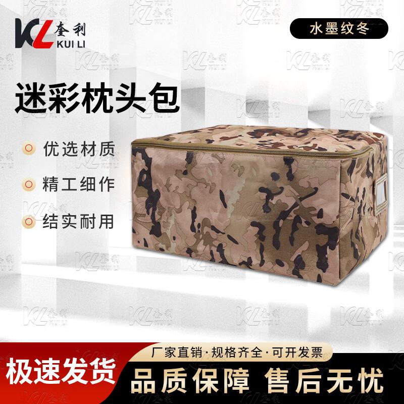 Camouflage Storage Organizer Bag