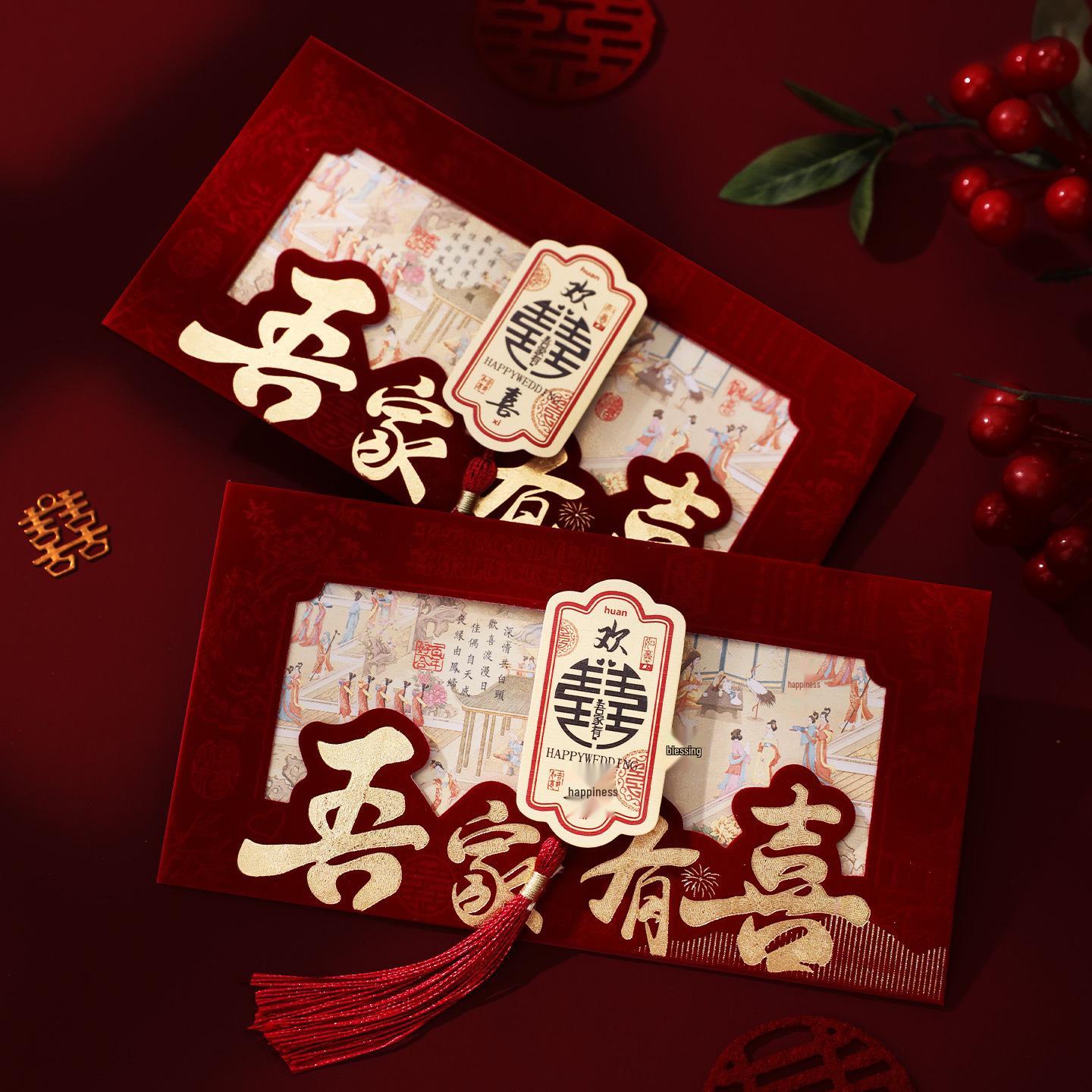 2025 New Style Wedding Red Envelope Gift: Joyful 10,000 Yuan Package & 1,000 Yuan Red Packet Pair 2 Pack
