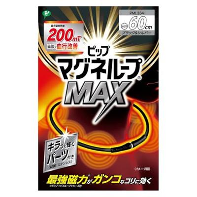 Pip Magneloop MAX Schwarz & Metall Silber 200mT Magnetisches Halsband zur Linderung von Nacken- und Schulterschmerzen [Exklusiv bei Amazon.co.jp]