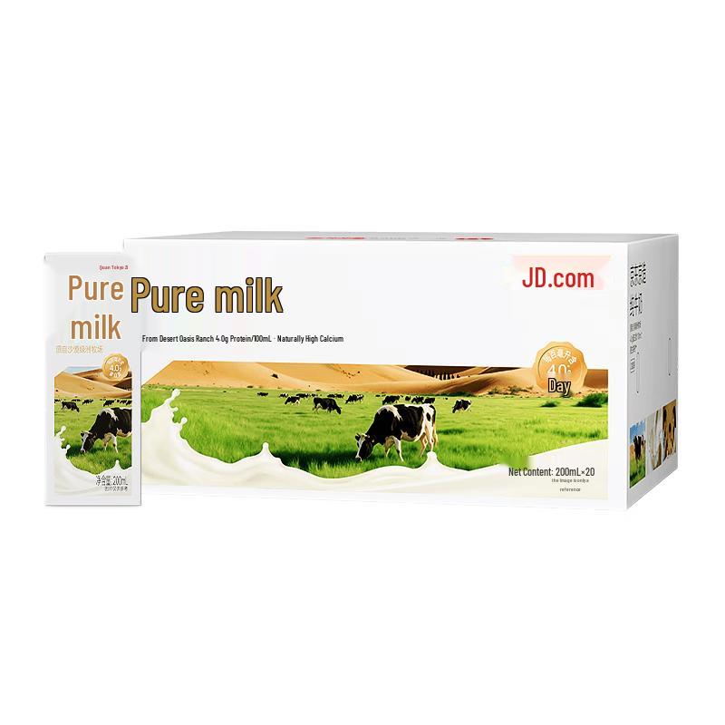 Jingdong Crafted Xianlai Multi Desert Pure Milk