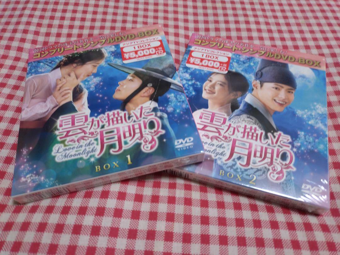 

[USED] Moonlight Drawn by Clouds DVD