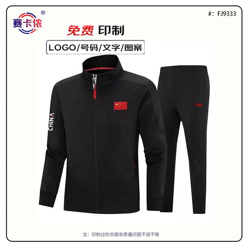 Saikalong Unisex Sports Team & Coach Uniform Set