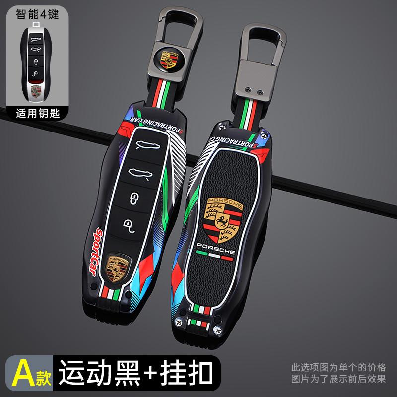 Funda de Llave de Coche Cubierta de Mando a Distancia Inteligente para Porsche Macan 718 Cayenne Panamera 911 Taycan Llavero MARTINI Accesorios de Estilo para Coche