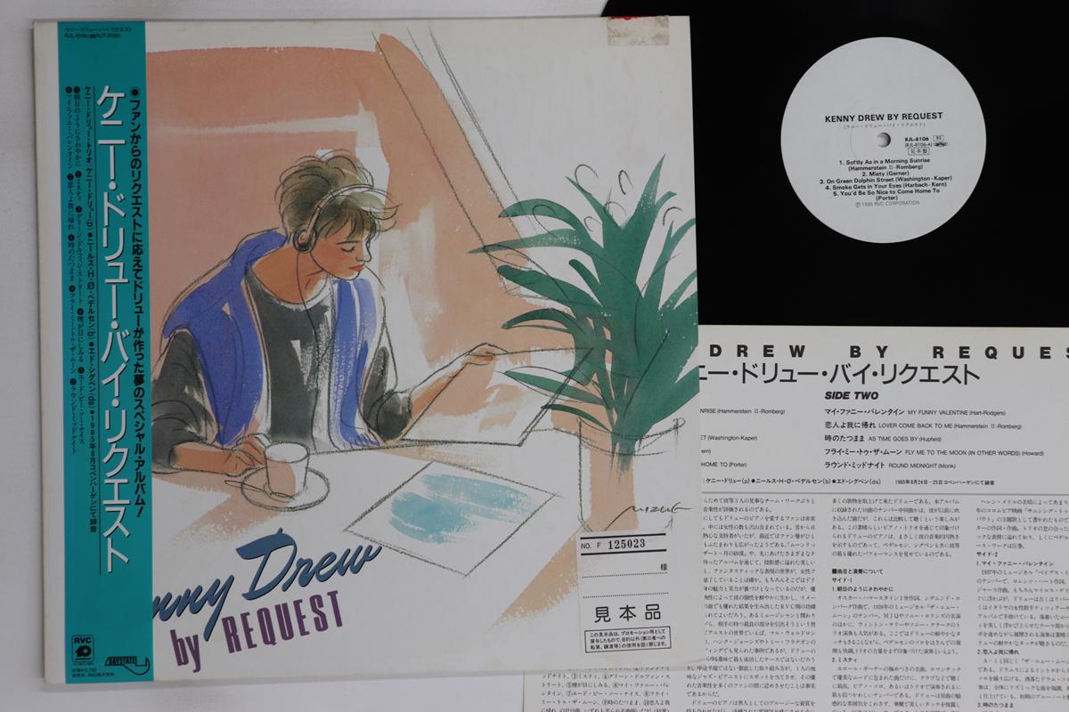 

LP Record KENNY DREW - By Request RJL8106PROMO BAYSTATE 1985 Japan Obi Jazz Used