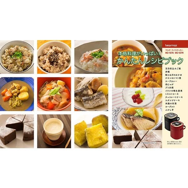 Bearmax Multi Rice Cooker MC-107K 5457-026