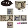 New Banknote Cube, Eiichi Shibusawa, Umeko Tsuda, Shibasaburo Kitasato, 3D Puzzle, 1 Piece, Original Birthday Gift