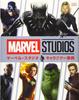 Marvel Studios Character Encyclopedia
