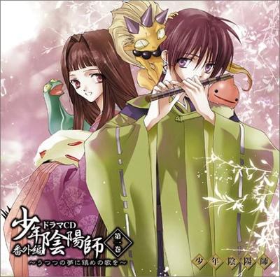 CD DRAMA CD, YUKI KAIDA, IKUE OTANI, K - Shounen Onmyouji Bangaihen Drama Cd FCCN0011 Japan ObiJapanese Soundtracks Used